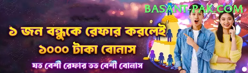 Betjee Game - VIP Max Screenshot 2