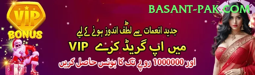 Pakistan Betting Site APK Champion v1.3.4 Screenshot 1